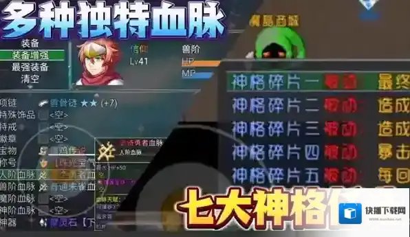 魔王的逆袭老鼠