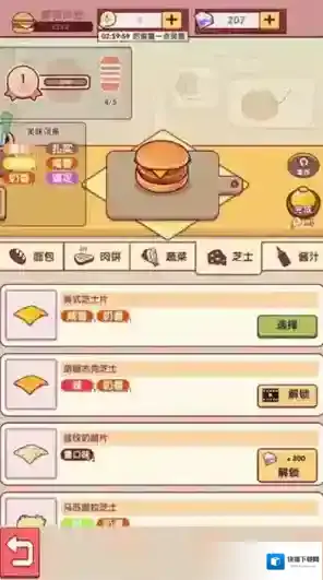 开一家汉堡店餐厅