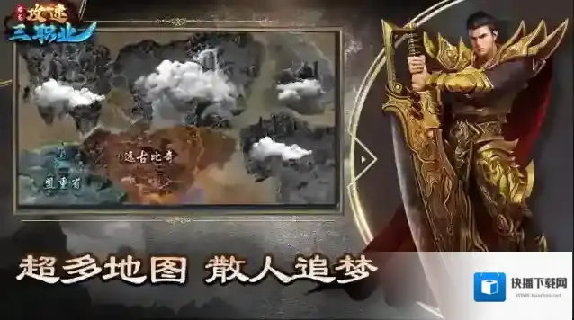 君龙攻速三职业攻速