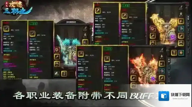 君龙攻速三职业属性