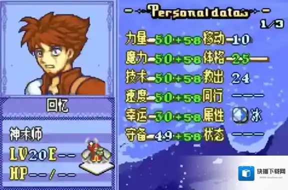 火焰纹章冰封烈焰生命