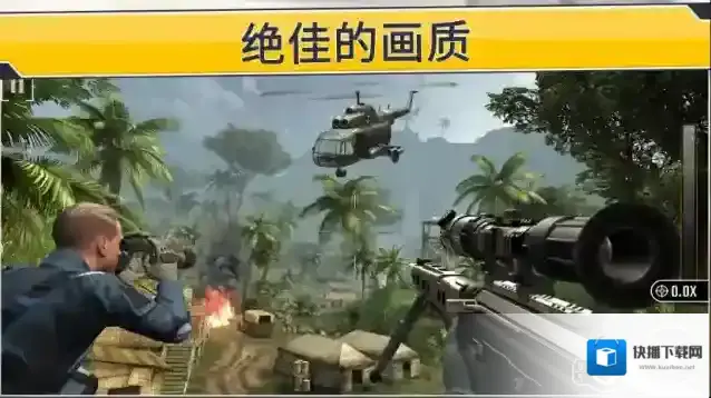 狙击突袭特种行动狙击