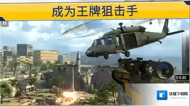 狙击突袭特种行动特种