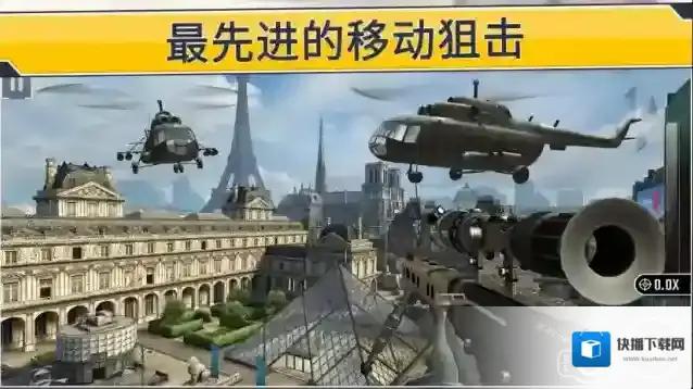 狙击突袭特种行动突袭