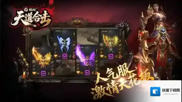 易尚天道合击聚灵珠