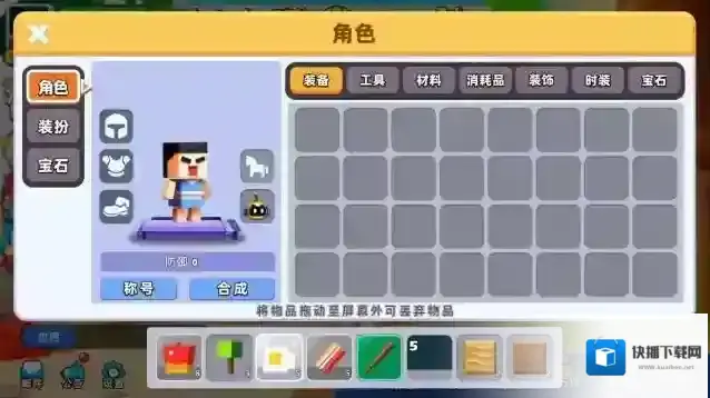 卷轴求生匠道具