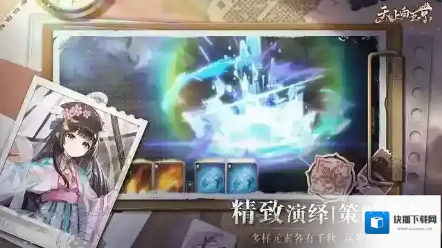 天上白玉京搭配