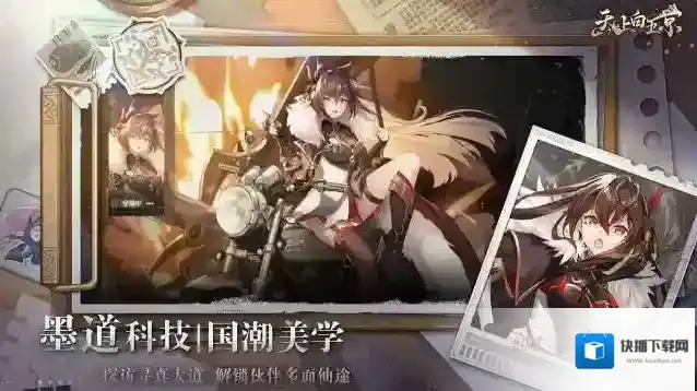 天上白玉京角色