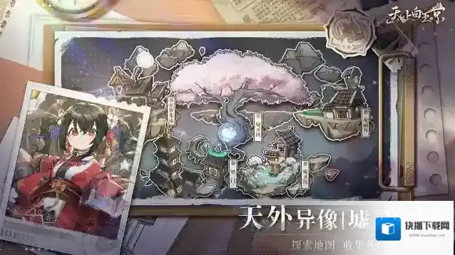 天上白玉京卡牌