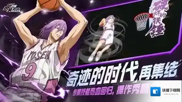 黑子的篮球街头对决防守