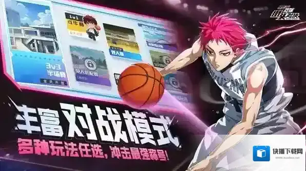 黑子的篮球街头对决玩家