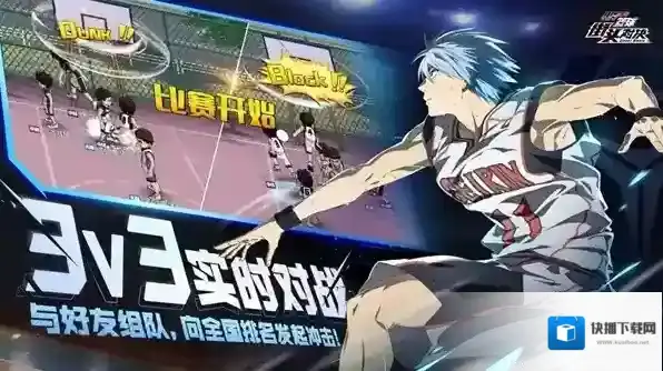 黑子的篮球街头对决对手