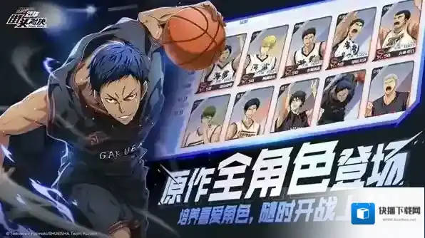 黑子的篮球街头对决投篮