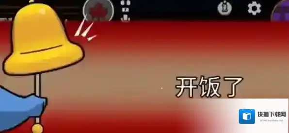 鹅鸭杀怎么开饭