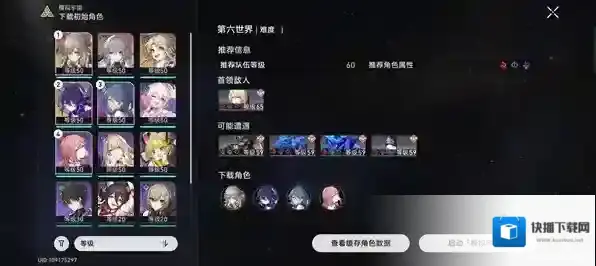 崩坏星穹铁道星穹