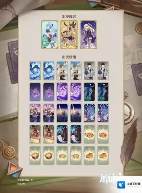 原神七圣召唤热斗模式最强卡组推荐