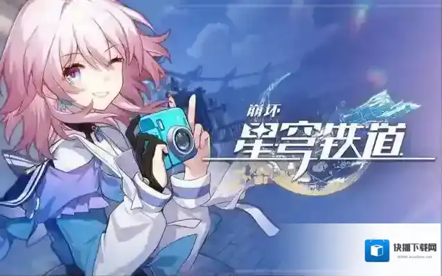 崩坏星穹铁道cv表