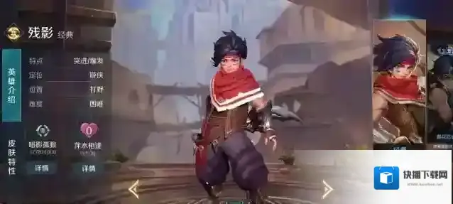 曙光英雄残影出装攻略
