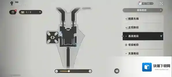 崩坏星穹铁道铁道