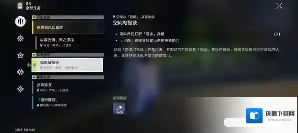 崩坏星穹铁道就可以