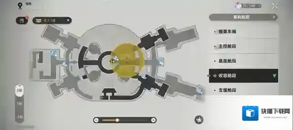 崩坏星穹铁道星穹