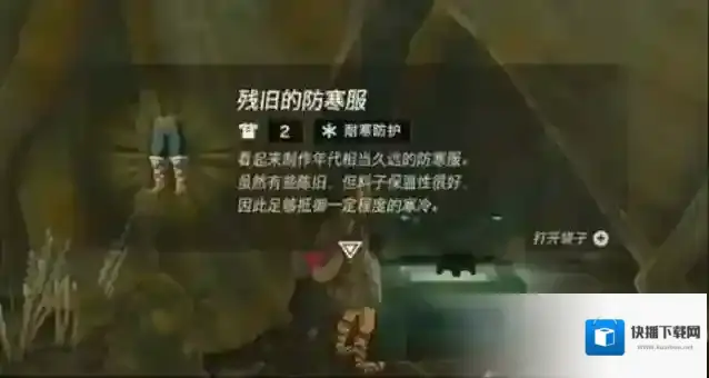 塞尔达传说王国之泪拉聂耳山