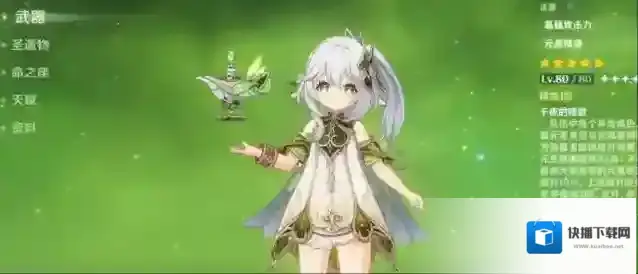 原神草神纳西妲圣遗物搭配攻略