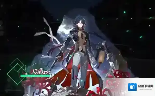 崩坏星穹铁道刃几星