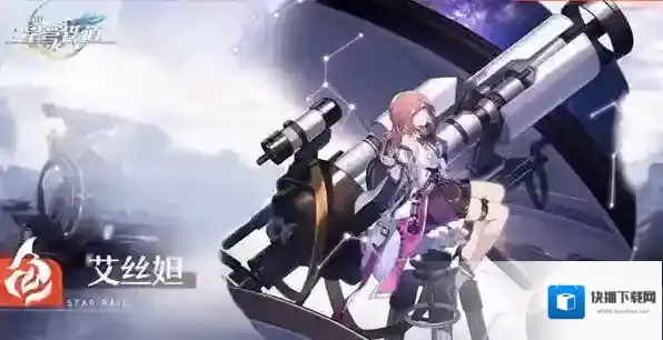 崩坏星穹铁道黑塔