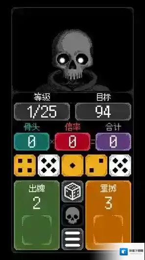 卡尔玛之骰骷髅