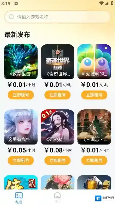 游折宝游戏账号