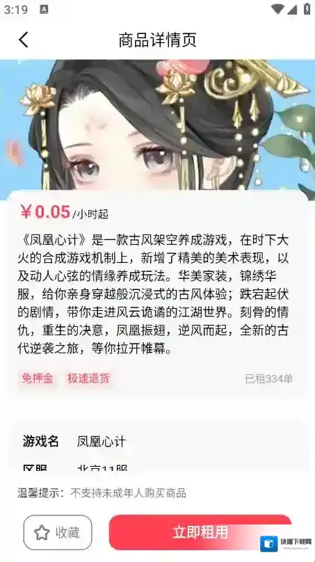 游折宝账号