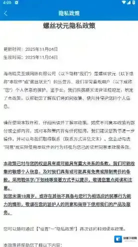 螺丝状元游戏