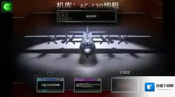 僵尸炮艇生存武器