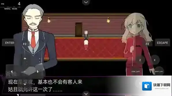 阿尔涅事件簿2体验