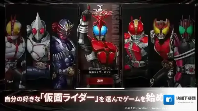 假面骑士防卫战士日服关卡