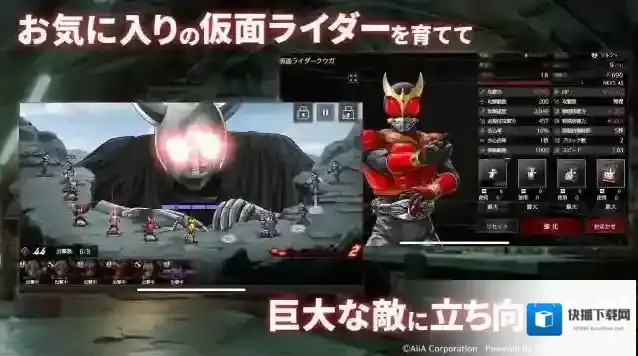 假面骑士防卫战士日服剧情