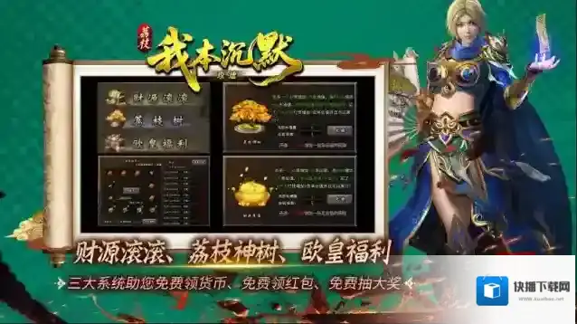 荔枝我本攻速沉默打怪