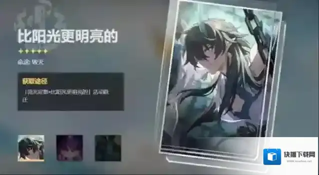 崩坏星穹铁道饮月君光锥带什么好