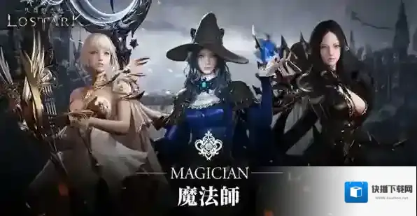 命运方舟女巫是什么职业