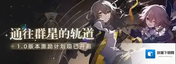 崩坏星穹铁道没预约资格能玩么 没预约东西能领吗