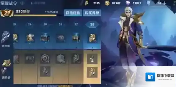 王者荣耀赛季奖励