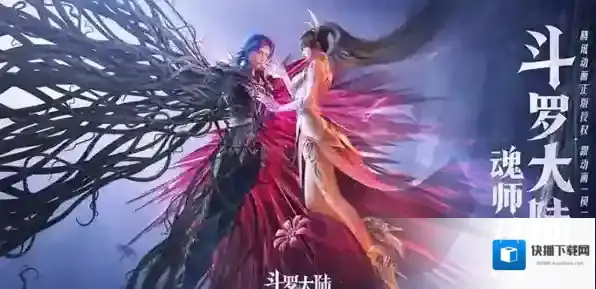 斗罗大陆魂师对决2023新年礼包兑换码大全