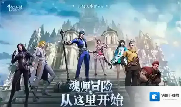 斗罗大陆魂师对决领取