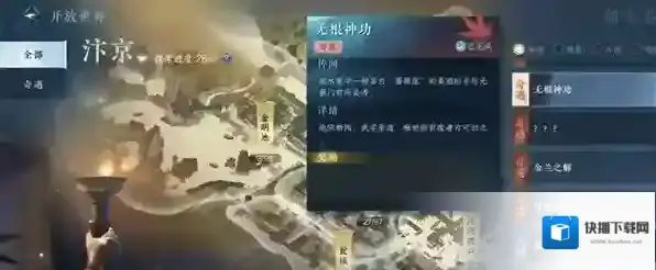 逆水寒手游无根神功攻略详解