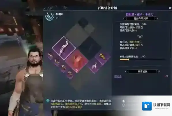 逆水寒手游百炼装备怎么获得