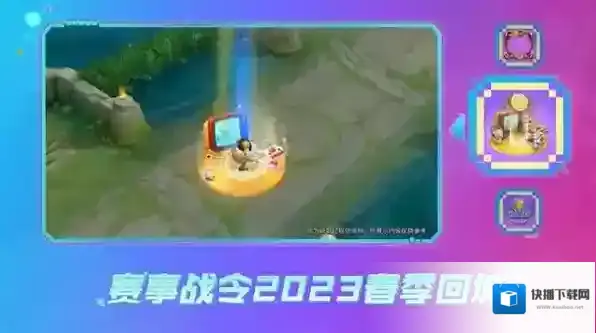 王者荣耀星元皮肤