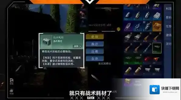 黎明觉醒生机腐蚀