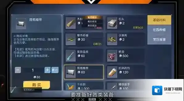 黎明觉醒遗落之城副本攻略大全