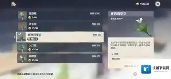 原神塞西莉亚花采集地点一览2023